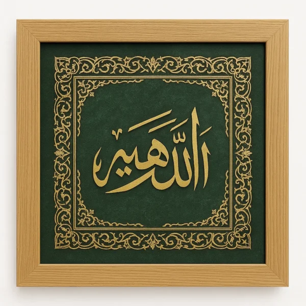 Key Features Arabic calligraphy: Mashallah Bold golden script on deep green textured background Ornate golden arabesque border for classic elegance Light oak wooden frame with premium finish Perfect for home décor, offices, prayer rooms & gifting Exclusive design by Floorwalle Decor Dubai