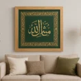Key Features Arabic calligraphy: Mashallah Bold golden script on deep green textured background Ornate golden arabesque border for classic elegance Light oak wooden frame with premium finish Perfect for home décor, offices, prayer rooms & gifting Exclusive design by Floorwalle Decor Dubai