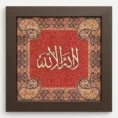 Islamic Wall Art Frame – Elegant Arabic Calligraphy “La ilaha illallah” in Red & Gold Design