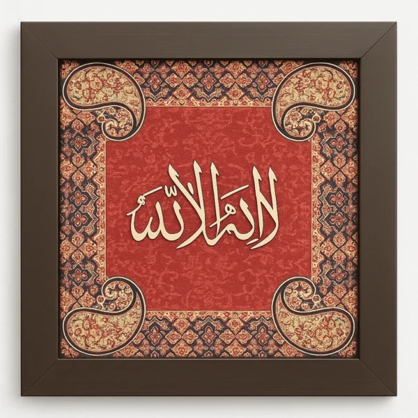 Islamic Wall Art Frame – Elegant Arabic Calligraphy “La ilaha illallah” in Red & Gold Design