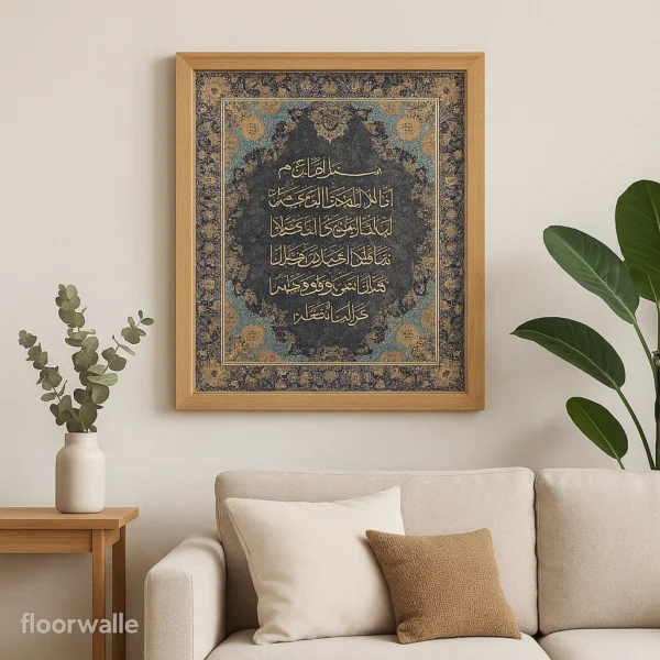 Luxury Islamic Wall Art Frame
