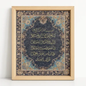 Luxury Islamic Wall Art Frame