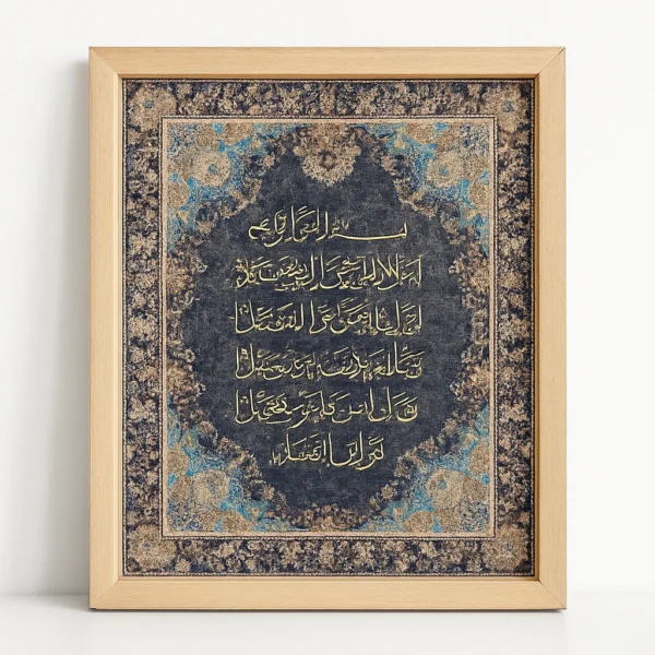 Luxury Islamic Wall Art Frame