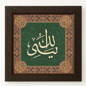 Luxury Islamic Wall Art – Bismillah Arabic Calligraphy Frame with Green Velvet Background & Woven Wooden Border