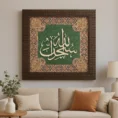 Luxury Islamic Wall Art – Bismillah Arabic Calligraphy Frame with Green Velvet Background & Woven Wooden Border