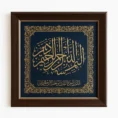 Luxury Islamic Wall Art – Surah Yaseen Arabic Calligraphy in Gold on Navy Blue Velvet with Mahogany Frame
