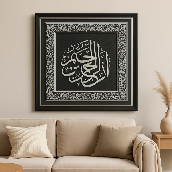Arabic calligraphy: Surah Fatiha Elegant silver script on black patterned background Intricate silver floral arabesque border Modern black frame with silver trimming Perfect for home décor, prayer rooms, and gifting Exclusive design by Floorwalle Decor Dubai