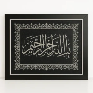 Arabic calligraphy: Surah Fatiha Elegant silver script on black patterned background Intricate silver floral arabesque border Modern black frame with silver trimming Perfect for home décor, prayer rooms, and gifting Exclusive design by Floorwalle Decor Dubai