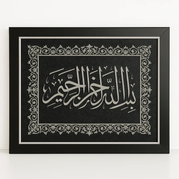 Arabic calligraphy: Surah Fatiha Elegant silver script on black patterned background Intricate silver floral arabesque border Modern black frame with silver trimming Perfect for home décor, prayer rooms, and gifting Exclusive design by Floorwalle Decor Dubai